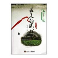 美中国丛书：美的园林