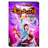 三小侠(3追踪龙虎坊)