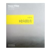 车建全油画作品集：车建全时间胶片