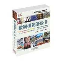 数码摄影圣经Ⅱ(数码摄影圣经Ⅰ(数码摄影大师汤姆 安经典力作升级再现，全球累计销量200万册的摄影实战指南 )