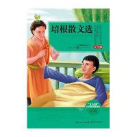 世界文学经典文库(青少版)培根散文选