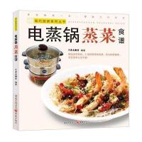 电蒸锅蒸菜食谱