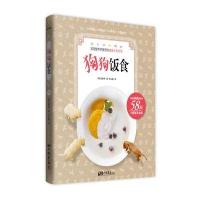 狗狗饭食