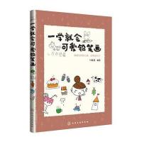 一学就会可爱铅笔画