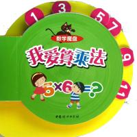 我爱算乘法