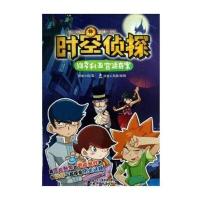 时空侦探-维多利亚宫廷奇案