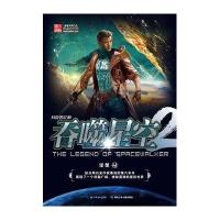 吞噬星空 涅槃④