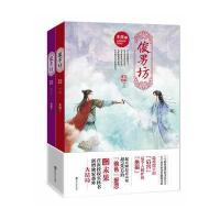 俊男坊:风云变幻