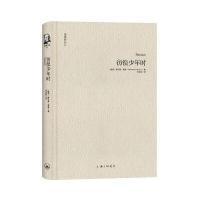 黑塞作品11：彷徨少年时