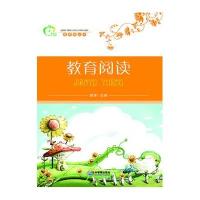 ●青苹果丛书-教育阅读