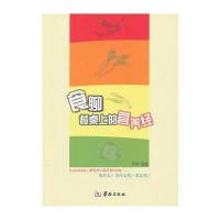 食聊餐桌上的营养经