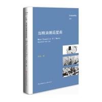 当精油邂逅星座