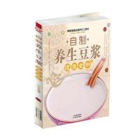 自制养生豆浆速查全书