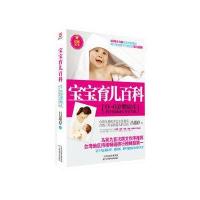 宝宝育儿百科