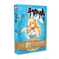 斗罗大陆 第二部 绝世唐门 8