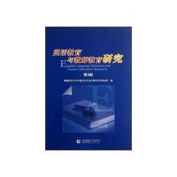 英语教育与教师教育研究第3辑