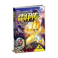 雷伊传1消失的拜伦号