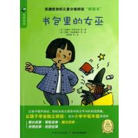书包里的女巫