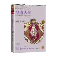 地海传奇2：地海古墓
