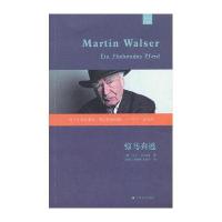 惊马奔逃(外国中篇小说经典)