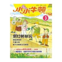 小小牛顿幼儿百科馆：到红树林玩(套装共3册)