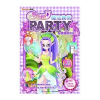 小花仙魔法换装party 爱心露露换装