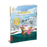 9 我好喜欢她 不一样的卡梅拉手绘本