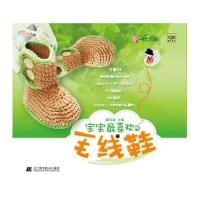 宝宝喜欢的毛线鞋