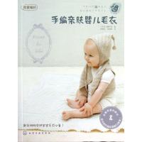 手编亲肤婴儿毛衣(我爱编织)