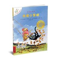 5 我爱小黑猫 不一样的卡梅拉手绘本