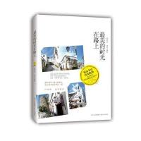 美的时光在路上