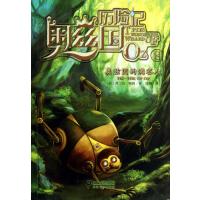 奥兹国的滴答人