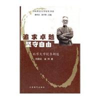 北京大学校长胡适