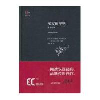 双语经典：东方的呼唤 印度传说