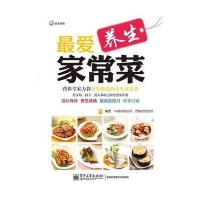 爱家常菜