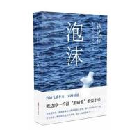 泡沫