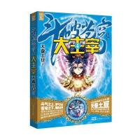 斗破苍穹：大主宰4