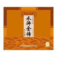 中国古典名著系列：水浒全传(儿童彩绘版)(附光盘)