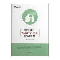 行知工程教育艺术提升系列：藏在师生体态语言里的教学智慧