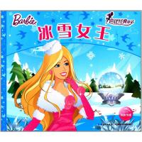 芭比经典童话:冰雪女王