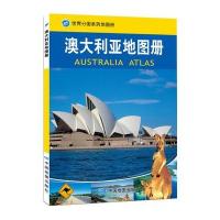 世界分国系列地图册--澳大利亚地图册