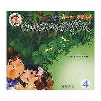 会跳舞的葡萄藤