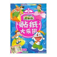 电影哆啦A梦儿童益智图书系列 哆啦A梦大雄与绿巨人传：贴纸大乐园2(附赠超炫游戏贴纸1张)