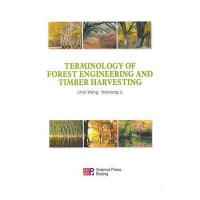 森林工程专业术语汇编(英文版)