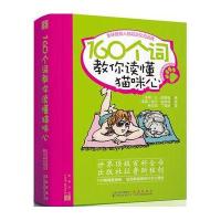 160个词教你读懂猫咪心