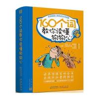 160个词教你读懂狗狗心