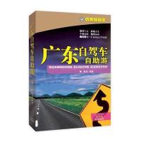 广东自驾车自助游