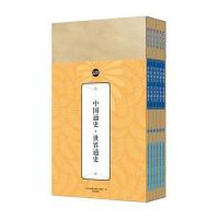 中国通史 世界通史：礼品装家庭必读书(全六册)