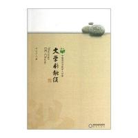 宁夏师范学院学人文库：文学的触须