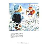 中国儿童文学名家名作典藏书系--我和狐狸没成朋友